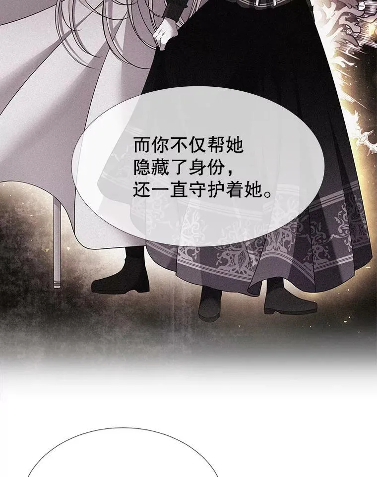 96.救人 第18页