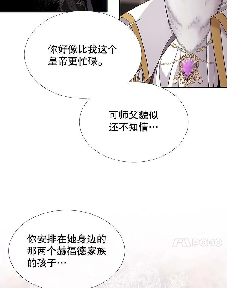 96.救人 第20页