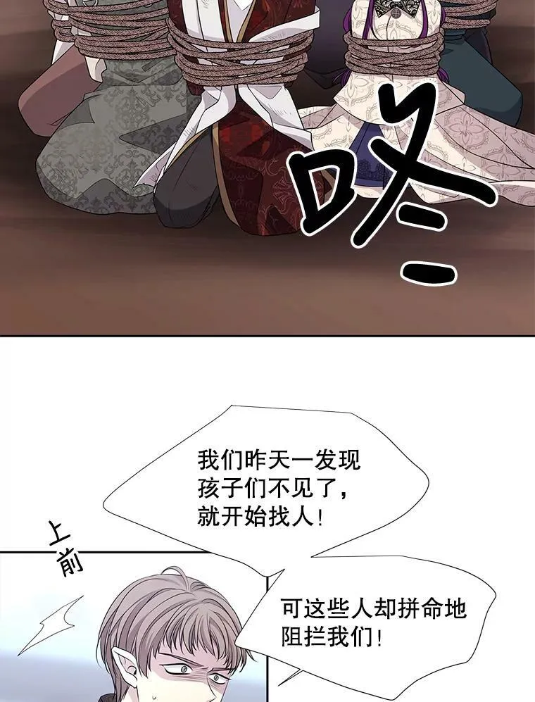 96.救人 第66页
