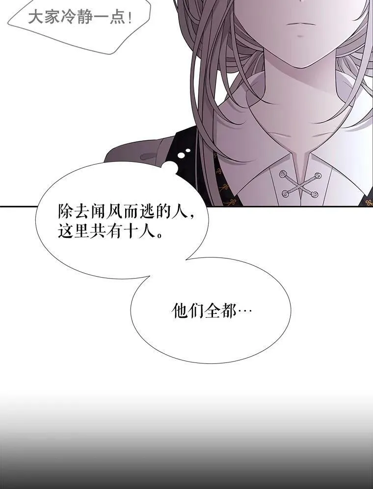 96.救人 第69页