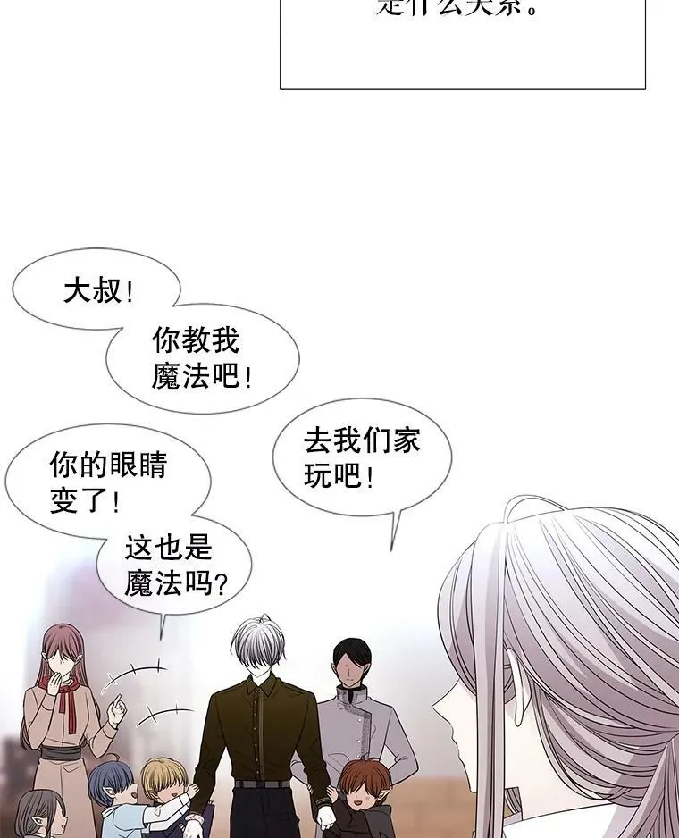 97.路易斯 第2页