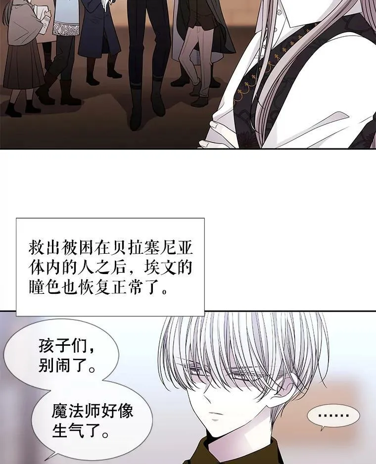 97.路易斯 第3页