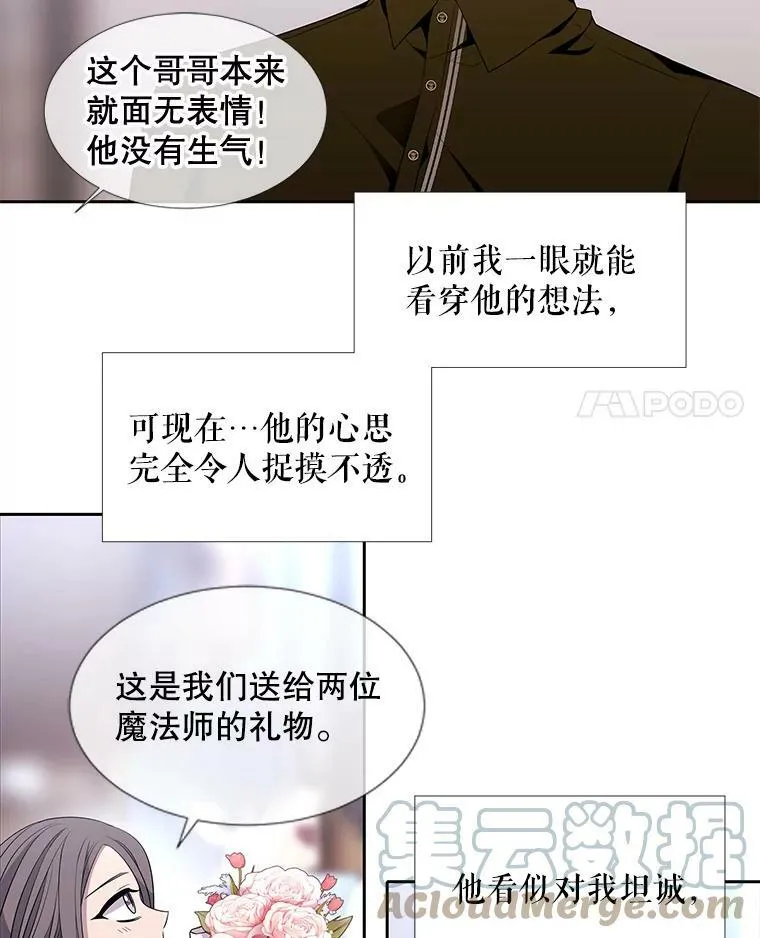 97.路易斯 第4页