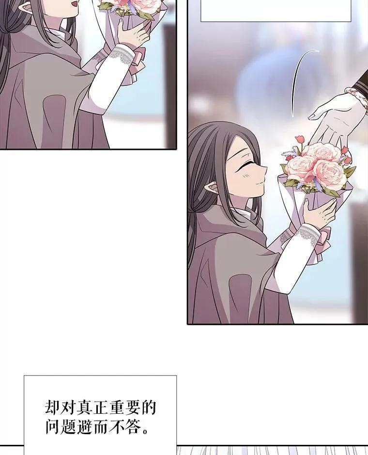 97.路易斯 第5页