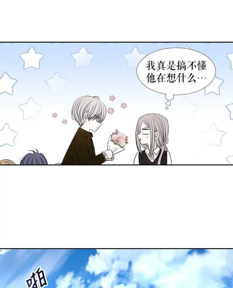 97.路易斯 第8页