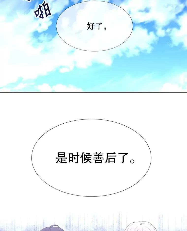 97.路易斯 第9页