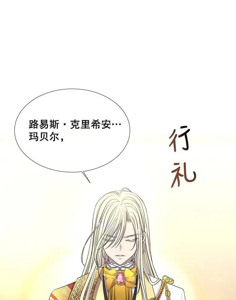 97.路易斯 第17页