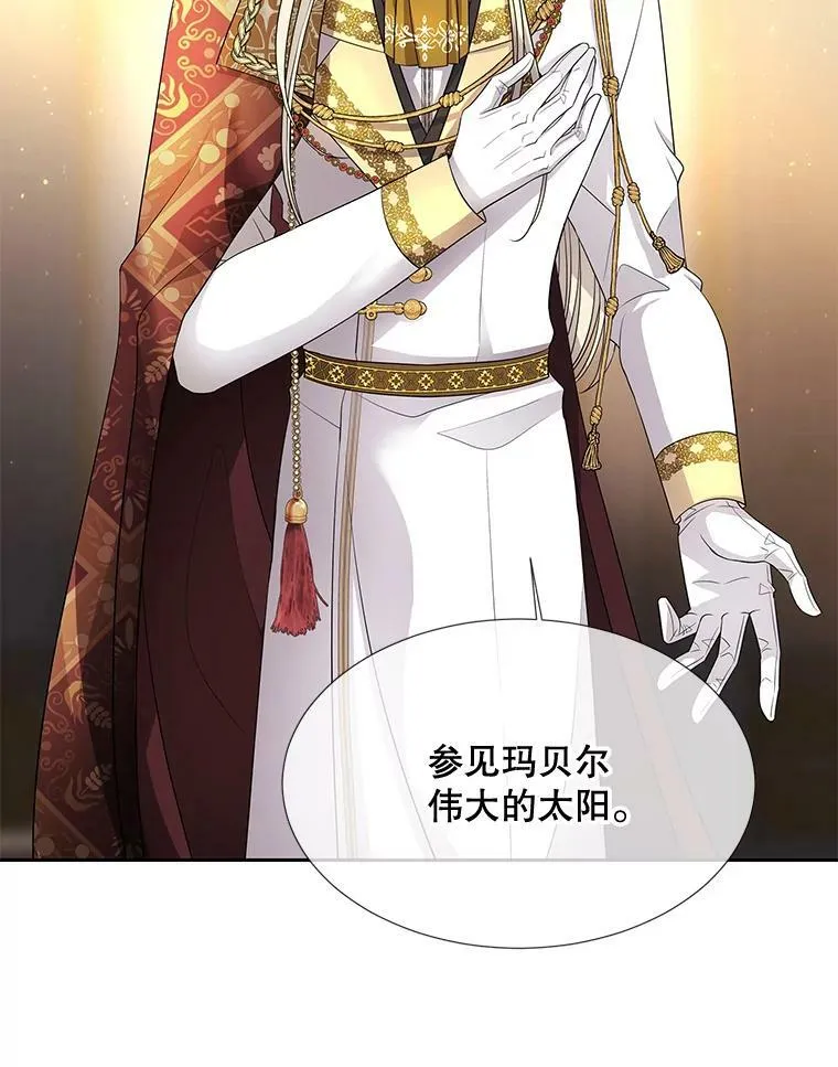 97.路易斯 第18页