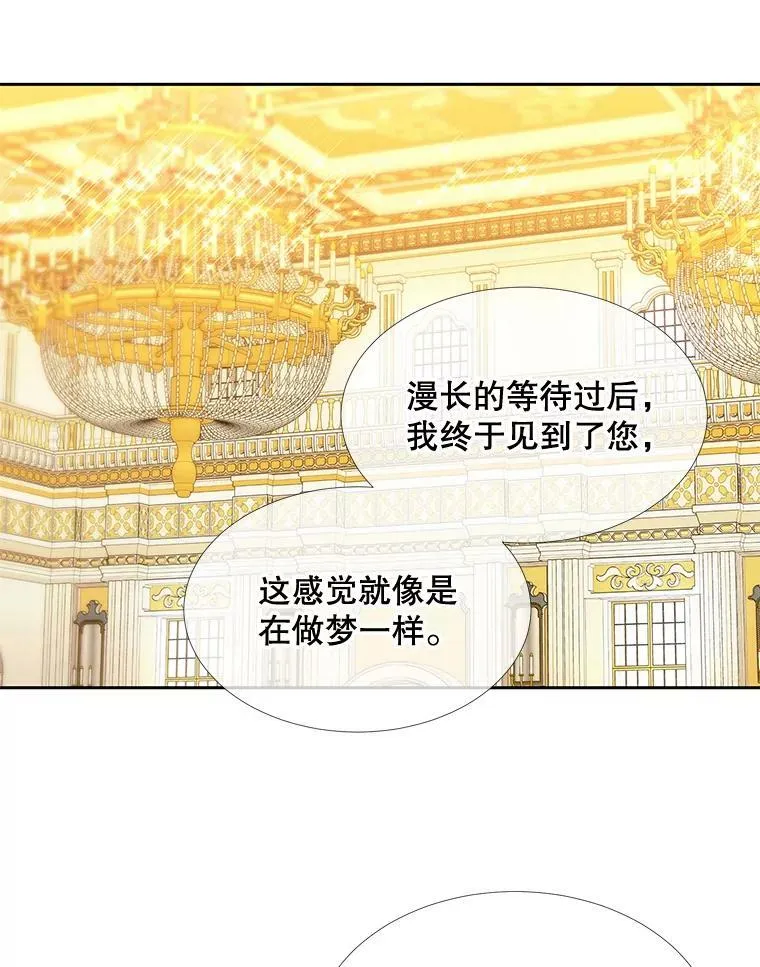 97.路易斯 第20页