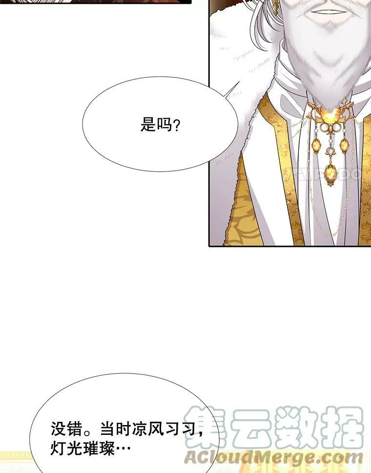 97.路易斯 第22页