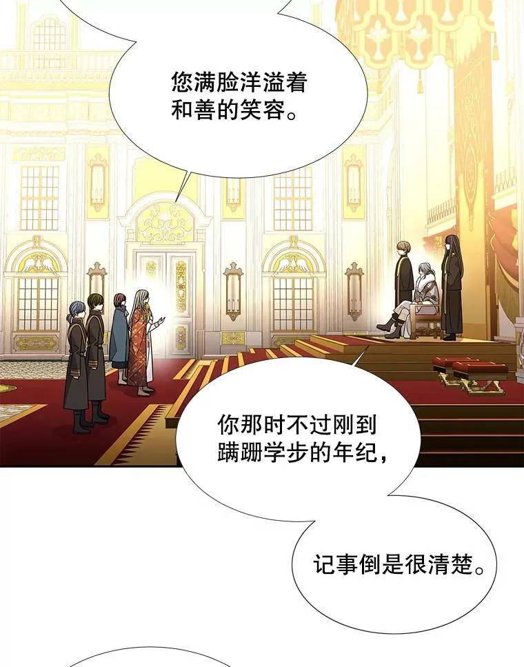 97.路易斯 第23页