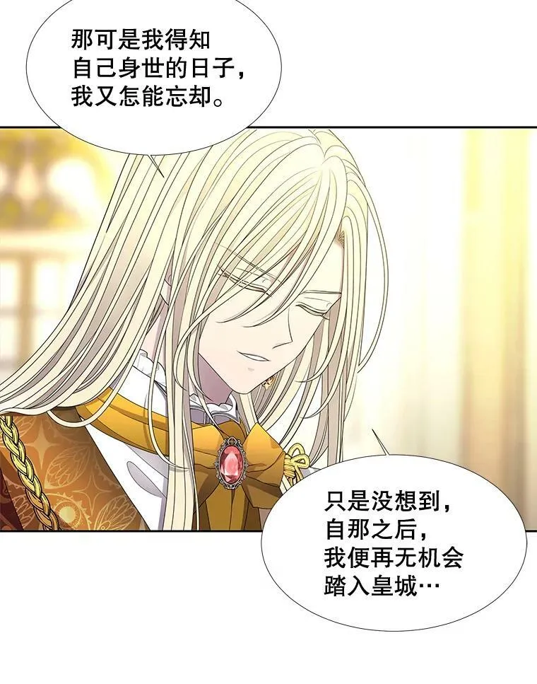 97.路易斯 第24页