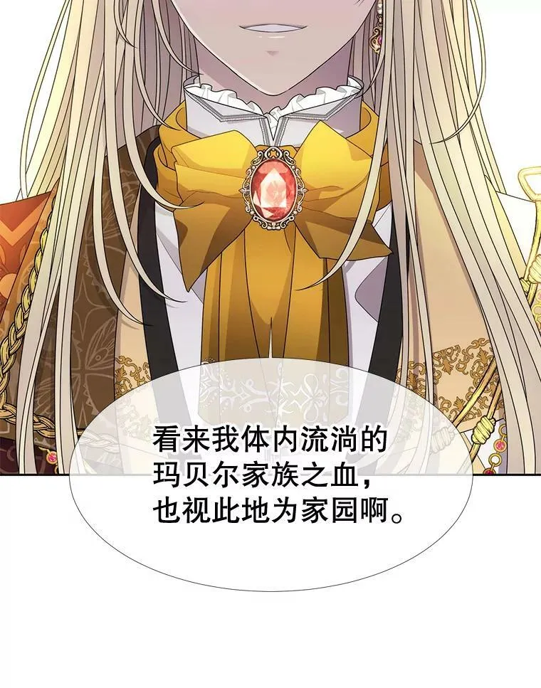 97.路易斯 第26页