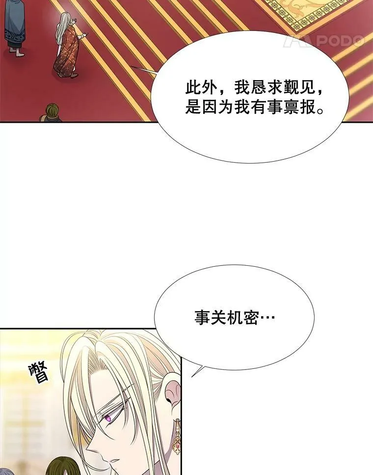 97.路易斯 第29页