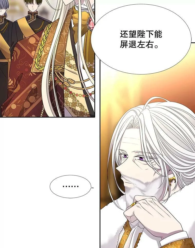 97.路易斯 第30页