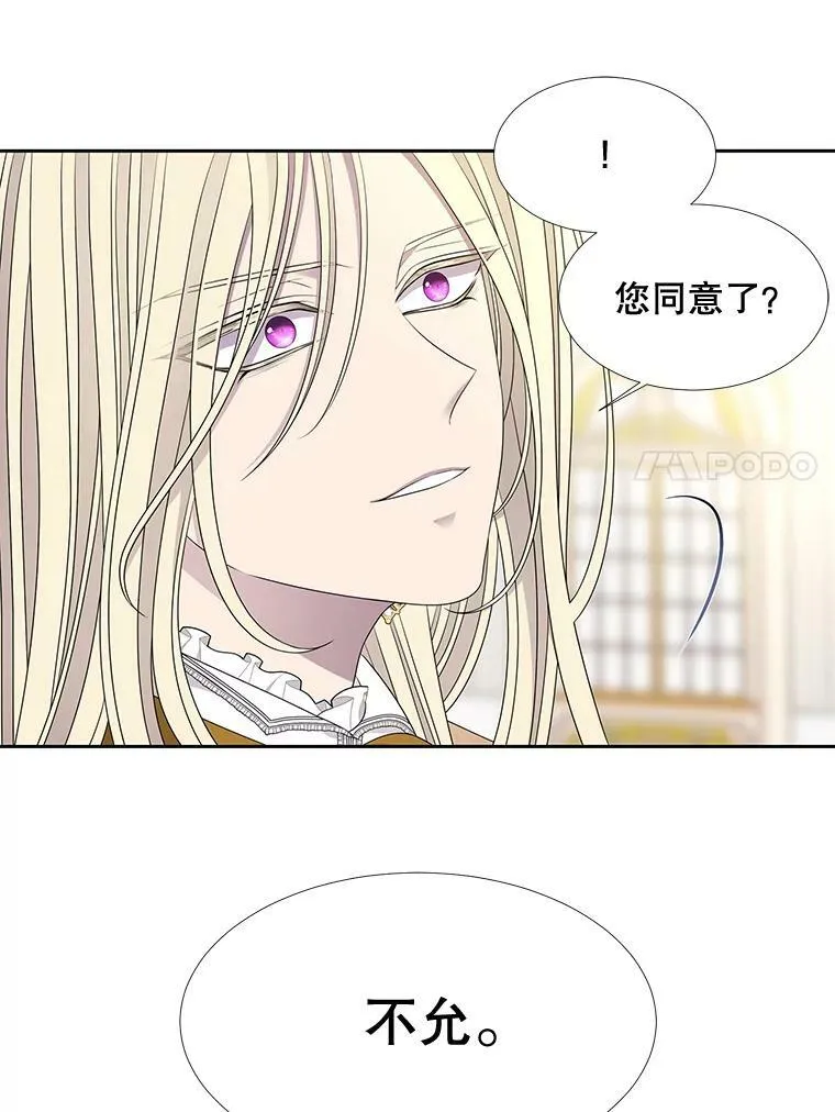 97.路易斯 第32页