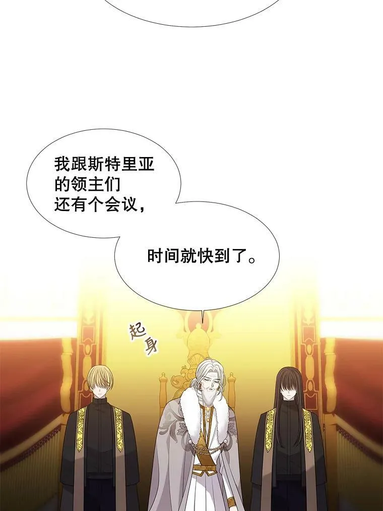 97.路易斯 第33页