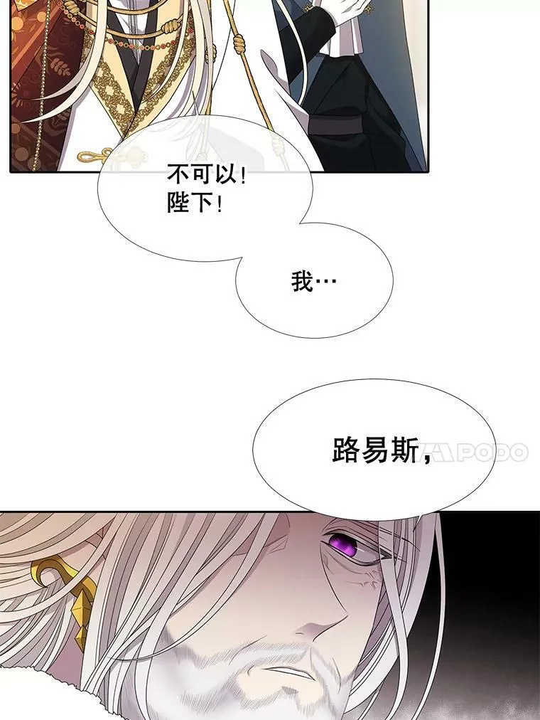 97.路易斯 第35页