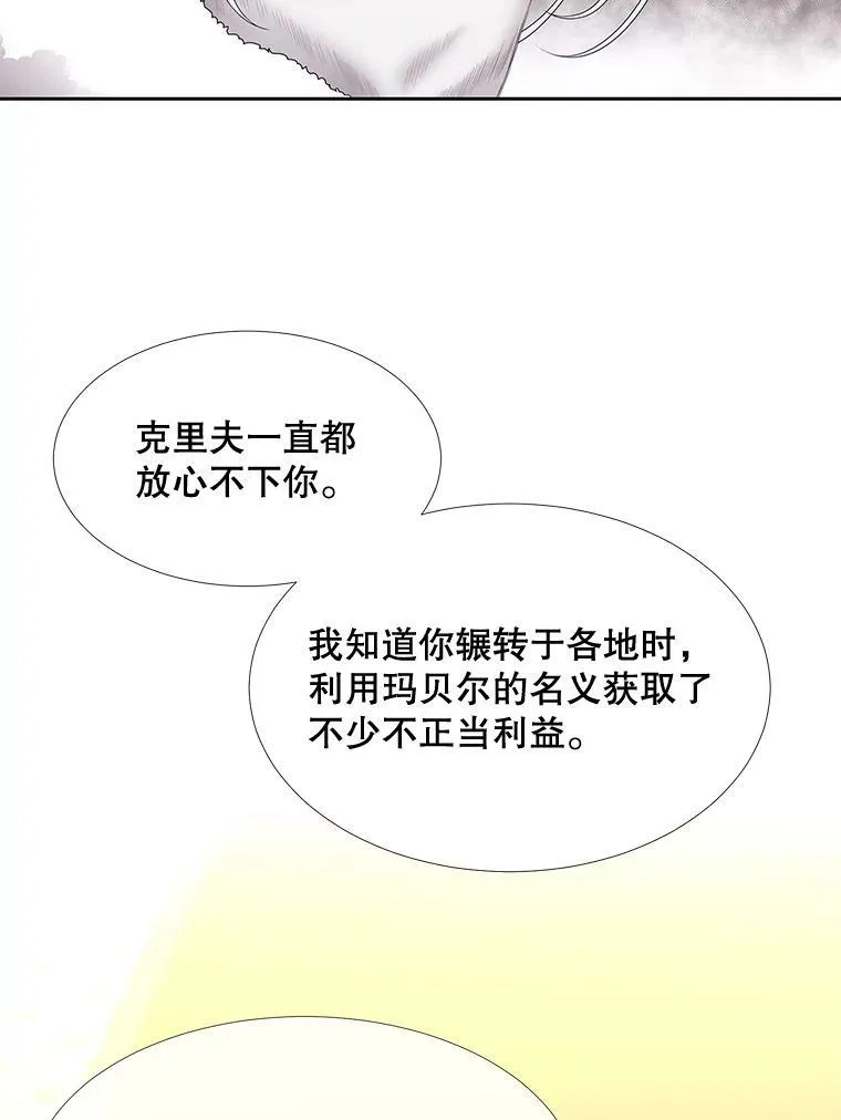 97.路易斯 第36页