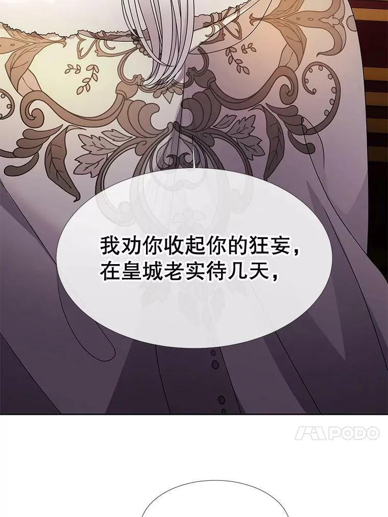 97.路易斯 第38页