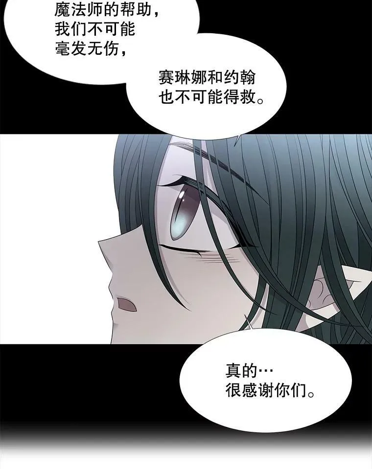 97.路易斯 第56页