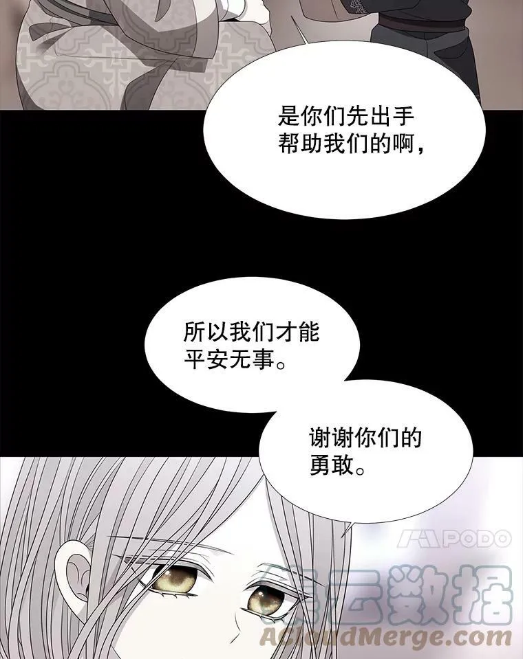 97.路易斯 第58页