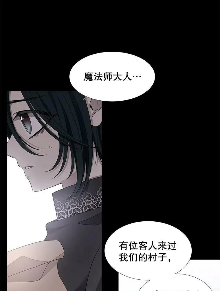 97.路易斯 第60页