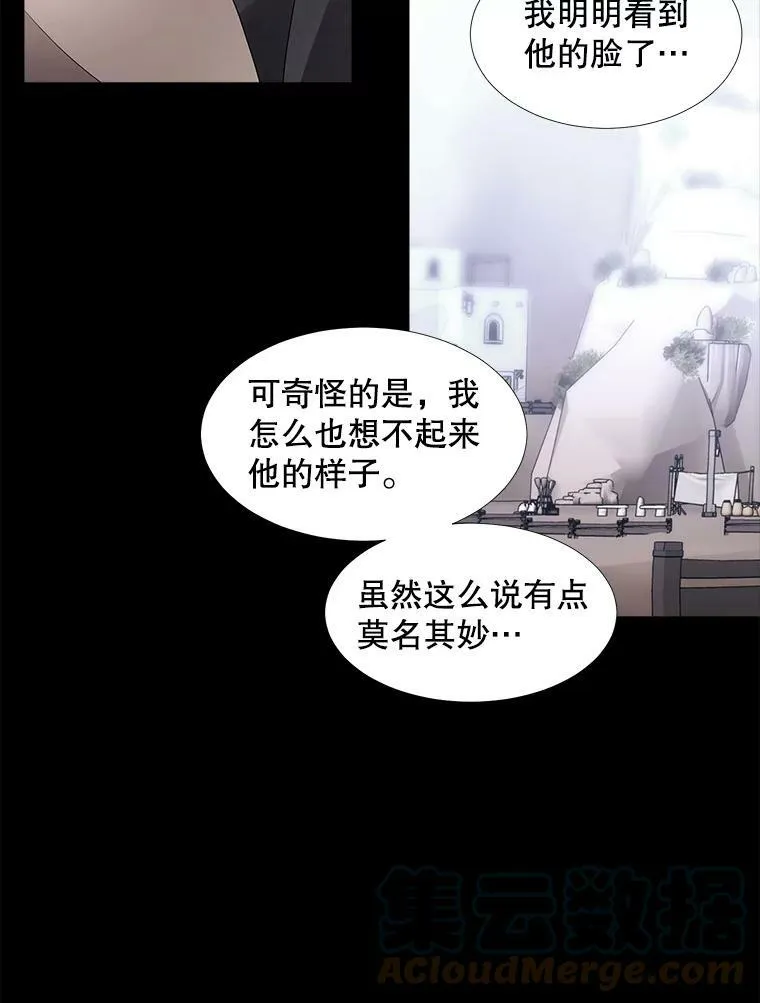 97.路易斯 第61页