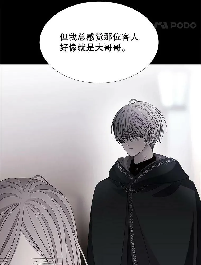 97.路易斯 第62页