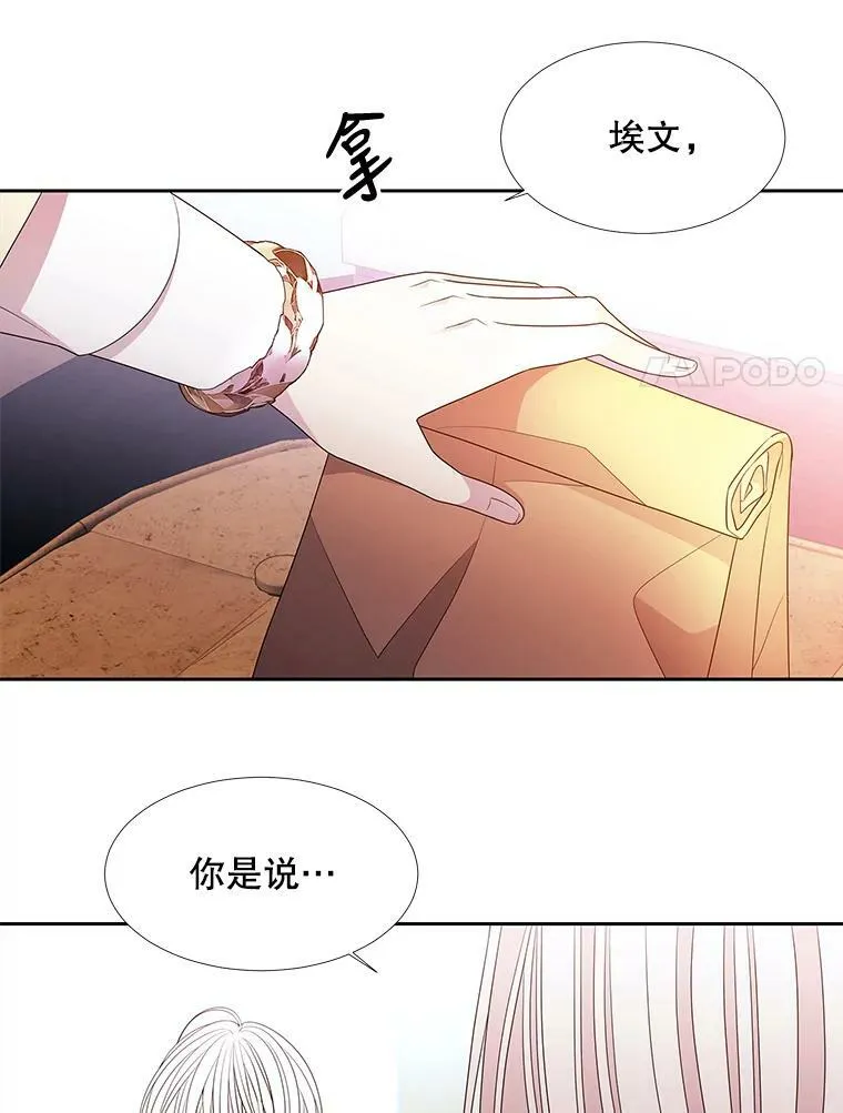 97.路易斯 第65页
