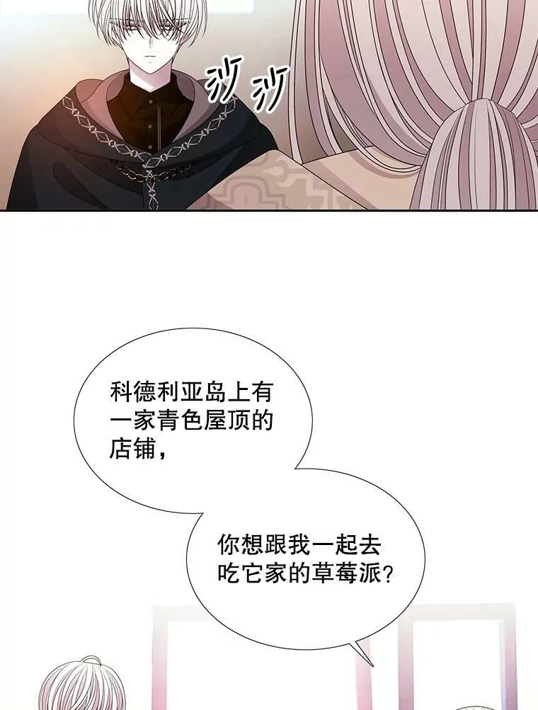97.路易斯 第66页