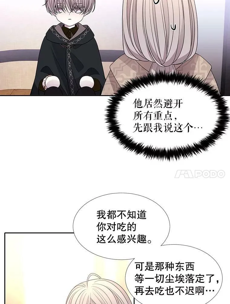 97.路易斯 第68页