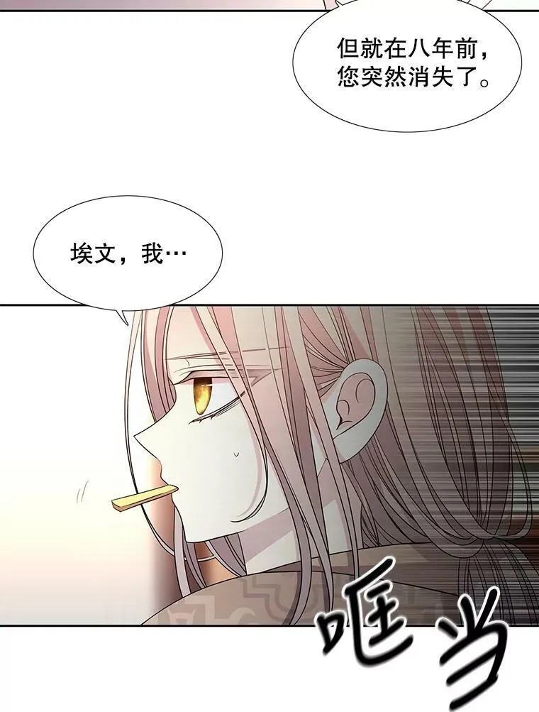 97.路易斯 第72页