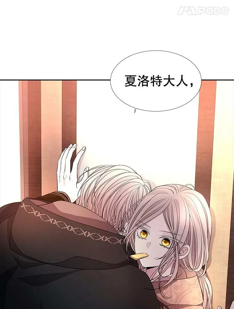 97.路易斯 第75页