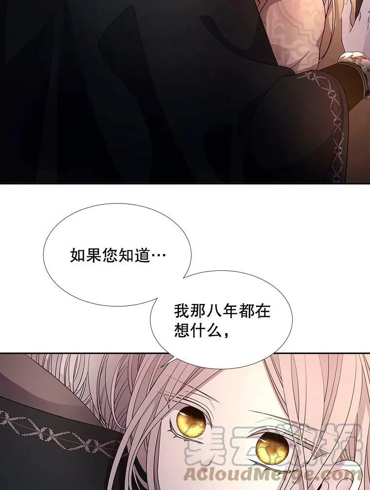 97.路易斯 第76页