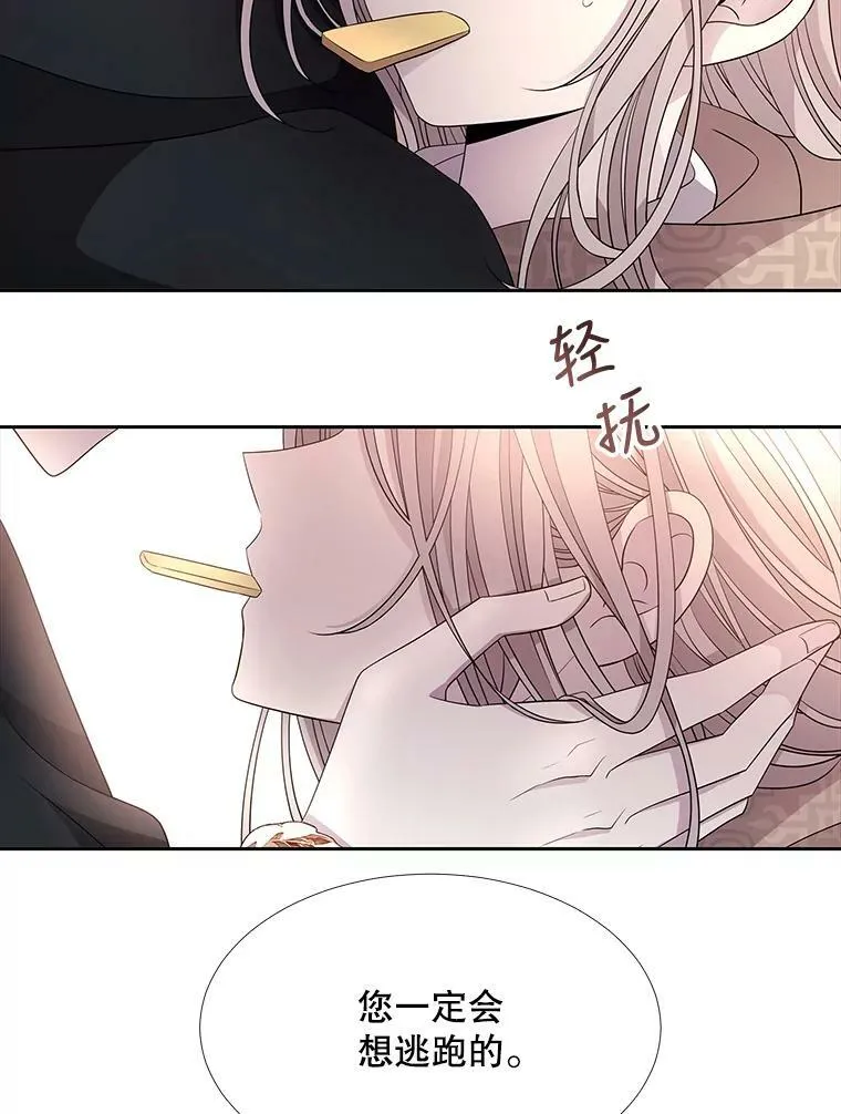 97.路易斯 第77页
