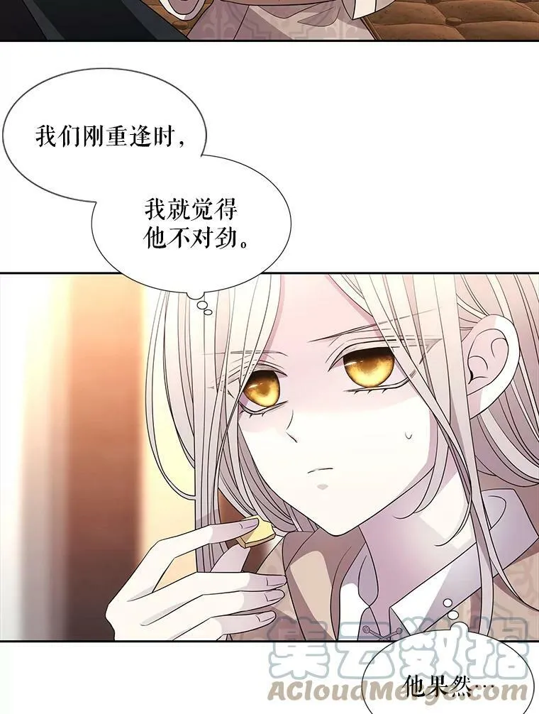 97.路易斯 第82页