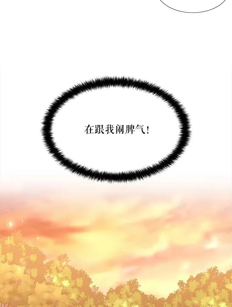 97.路易斯 第83页