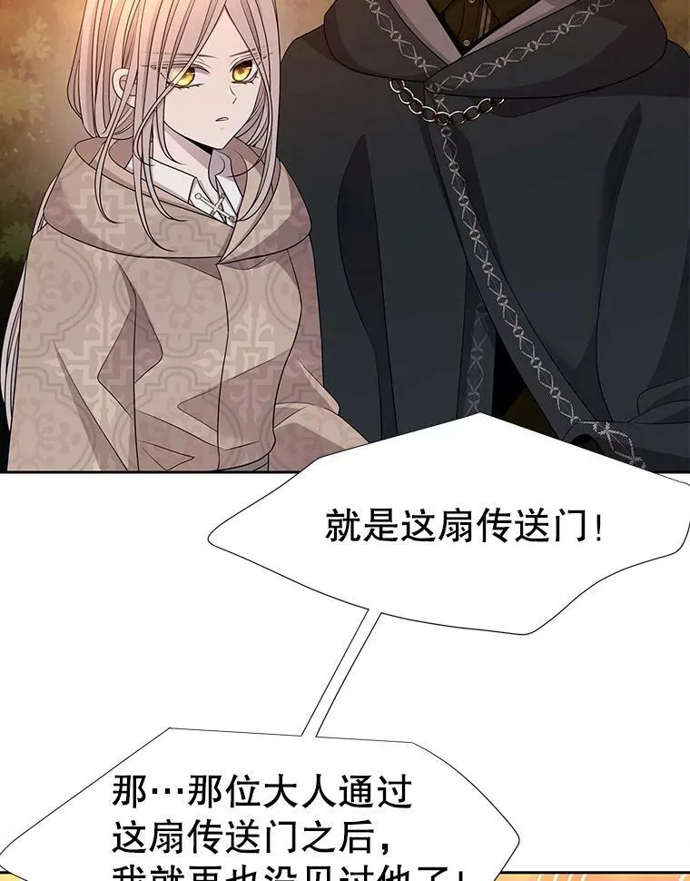 98.固定式传送门 第3页