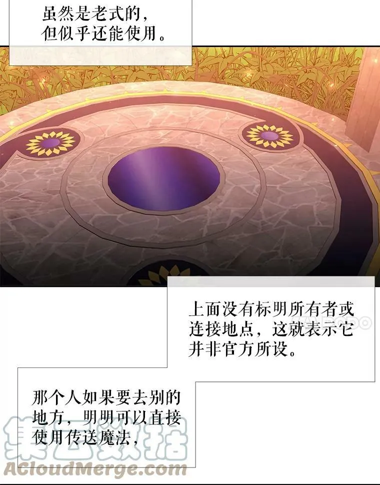 98.固定式传送门 第7页