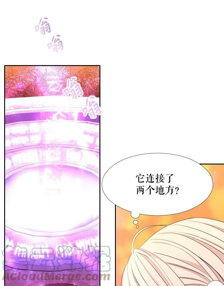 98.固定式传送门 第13页