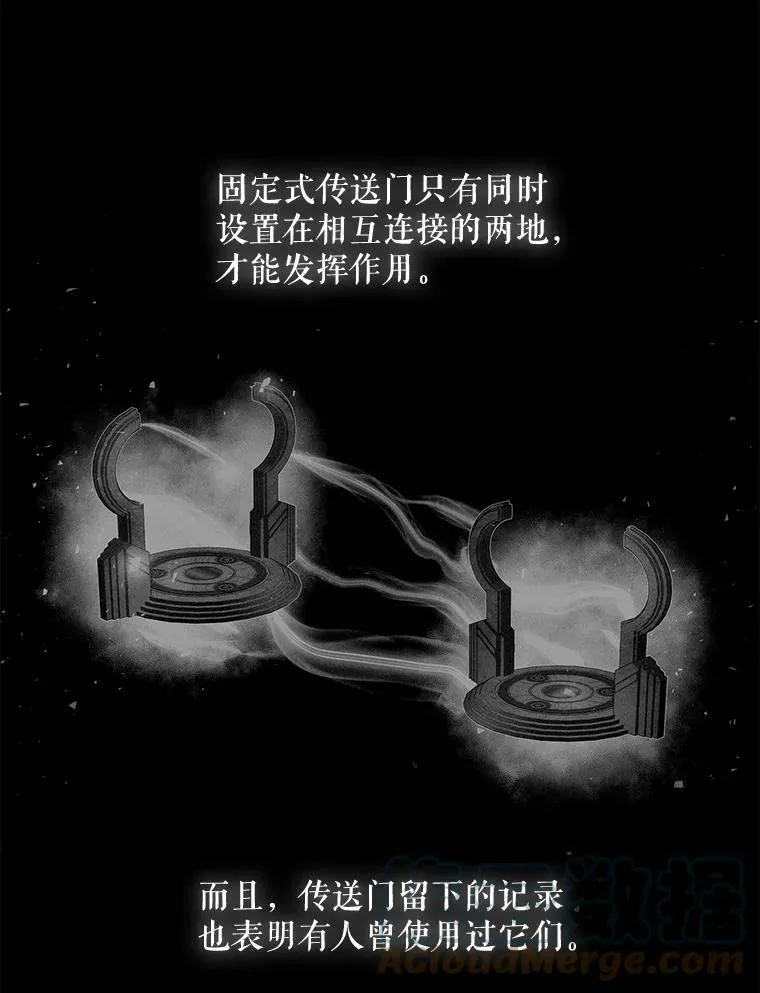 98.固定式传送门 第19页