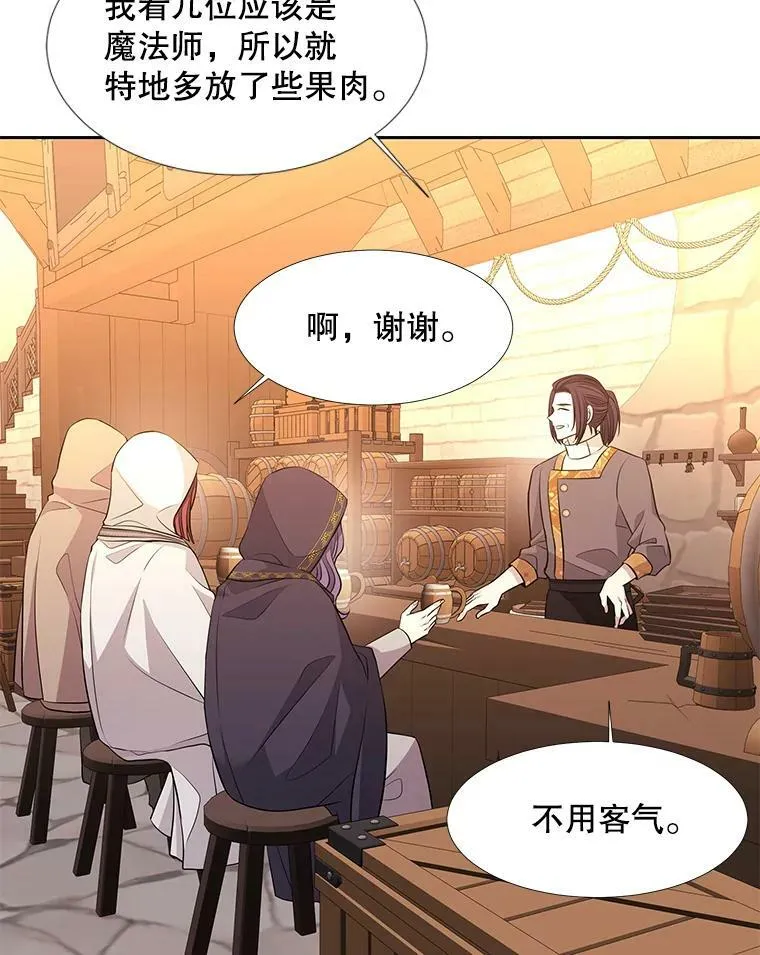 98.固定式传送门 第42页
