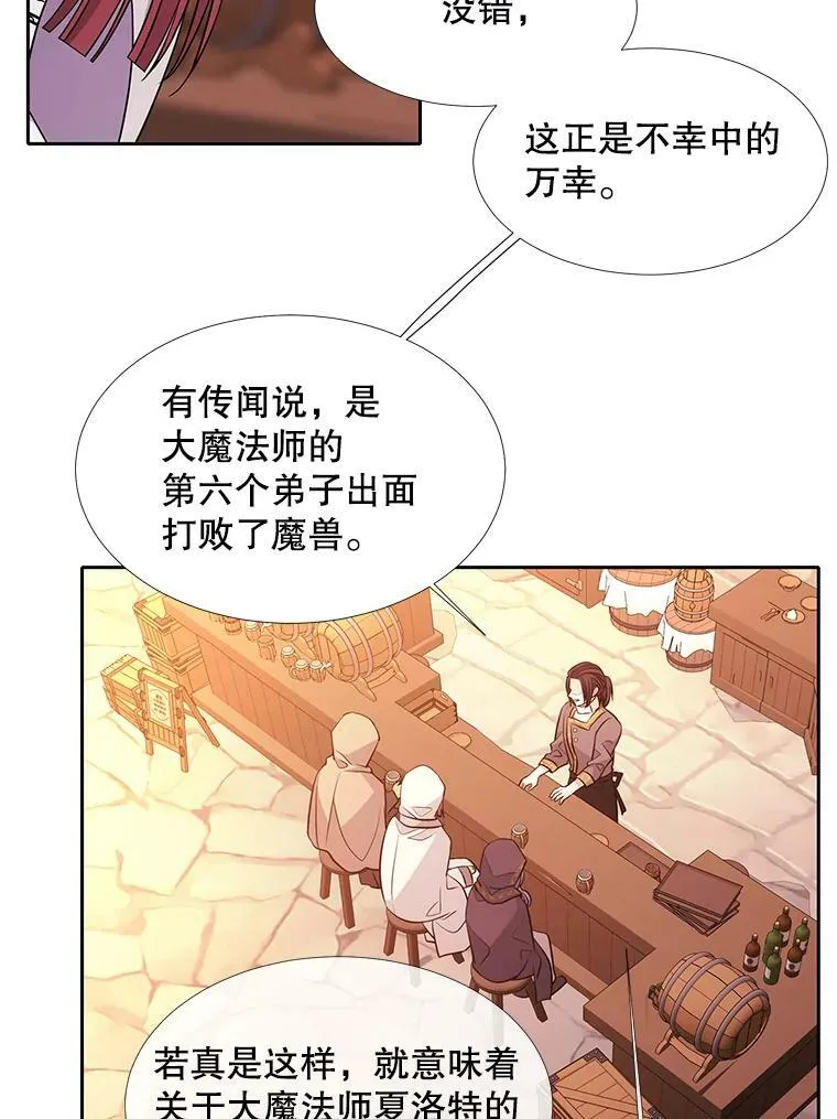 98.固定式传送门 第47页