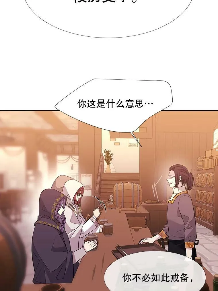 98.固定式传送门 第53页