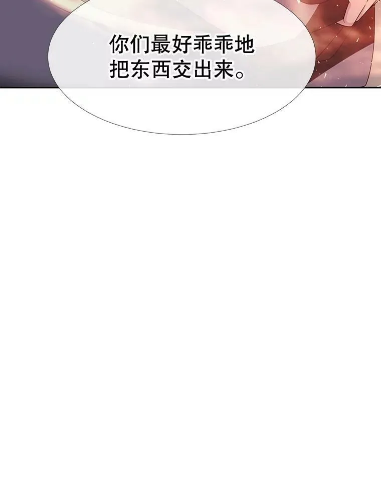 98.固定式传送门 第69页
