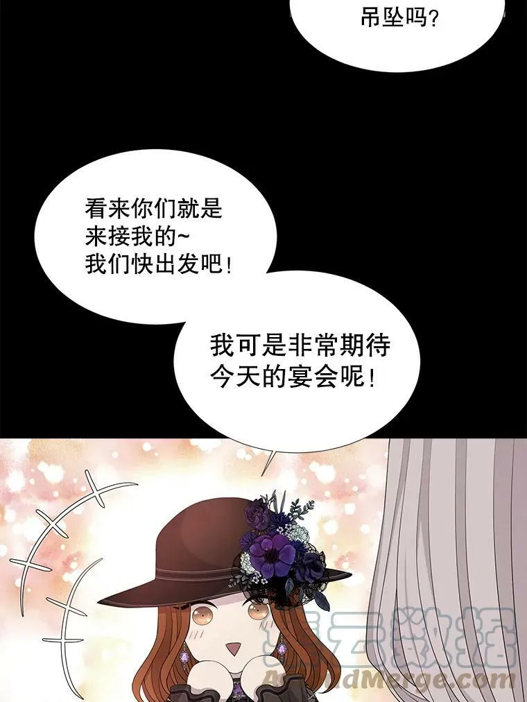 99.宴会 第43页