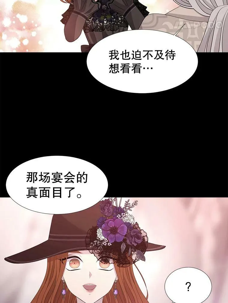 99.宴会 第44页