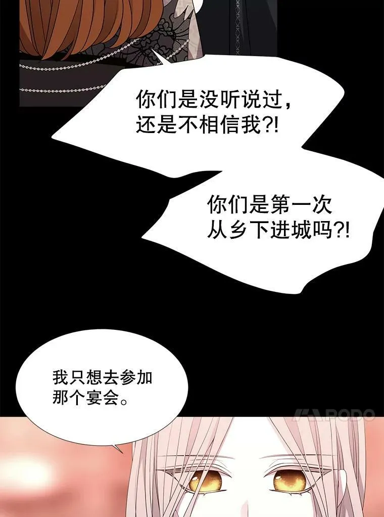 99.宴会 第56页