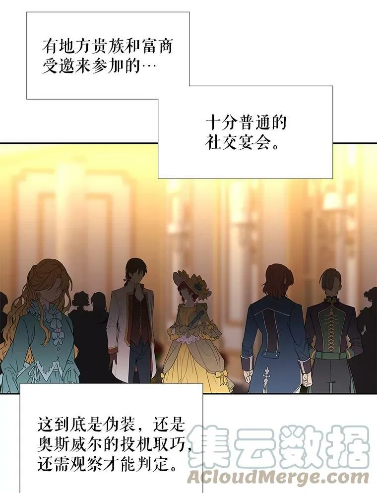 99.宴会 第64页
